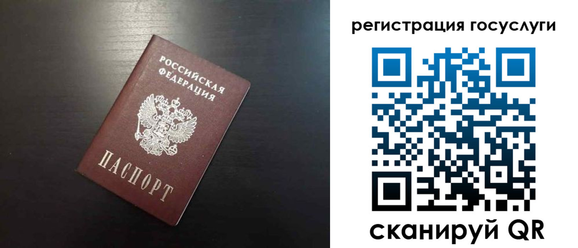 временная регистрация для школы в Таганроге