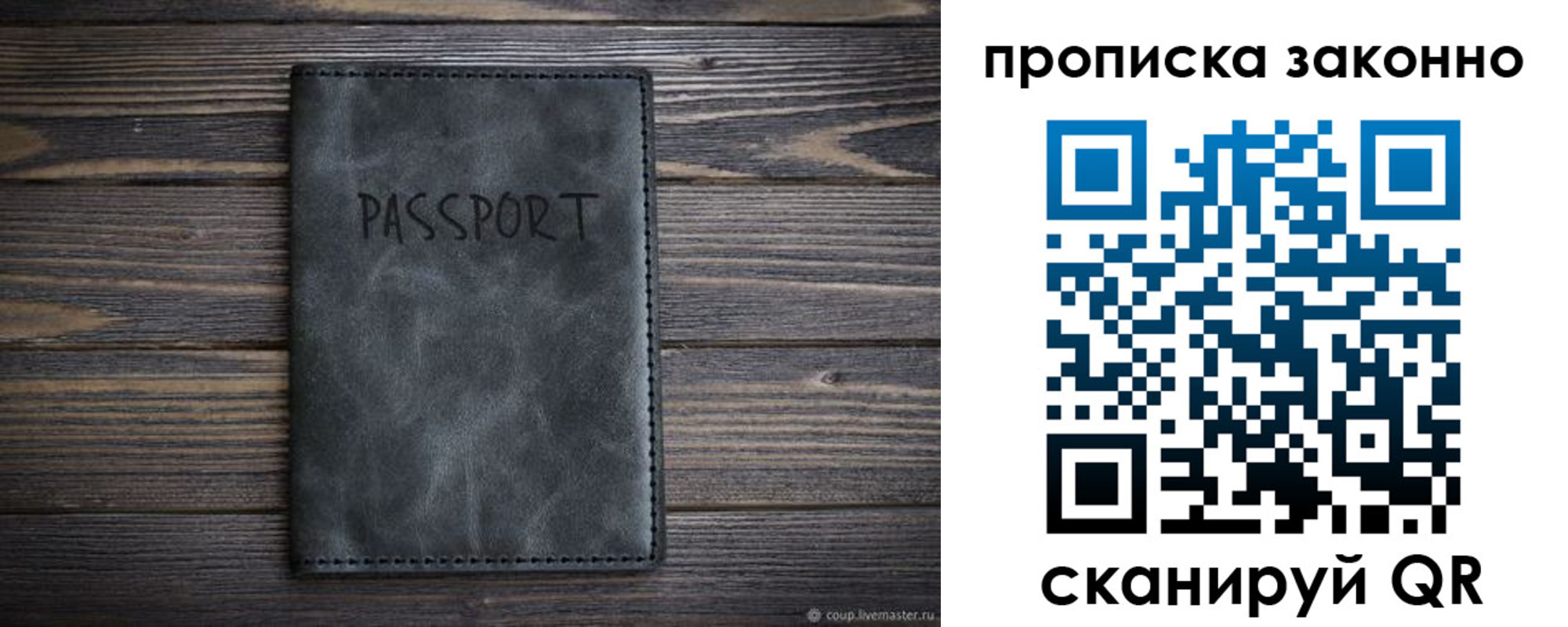 прописка паспорт в Таганроге