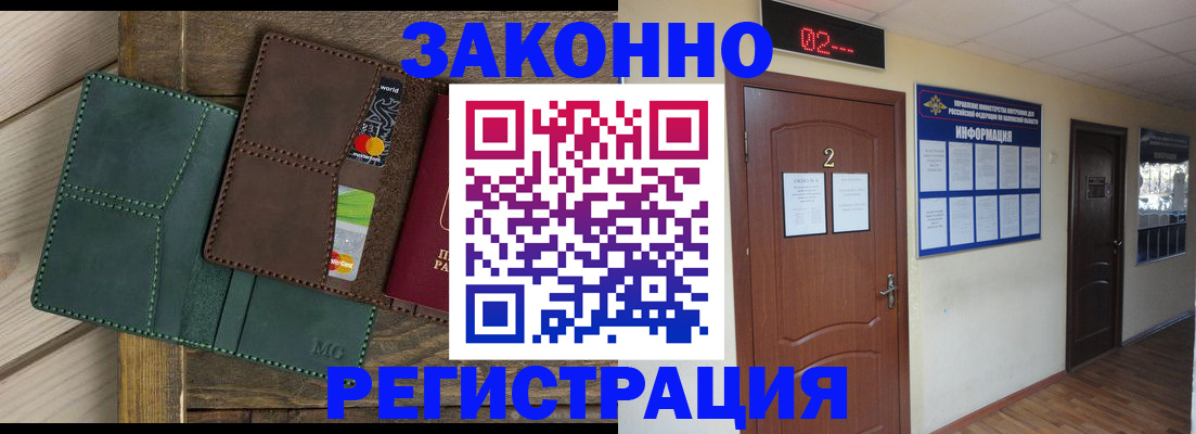 временная регистрация надежно в Таганроге