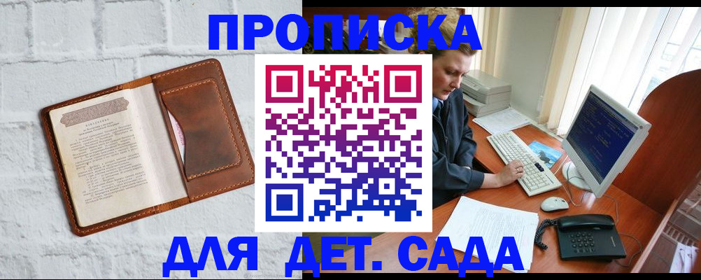 прописка паспорт в Таганроге