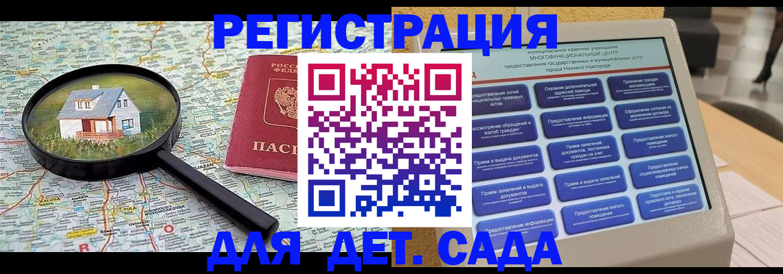 купить прописку в Таганроге