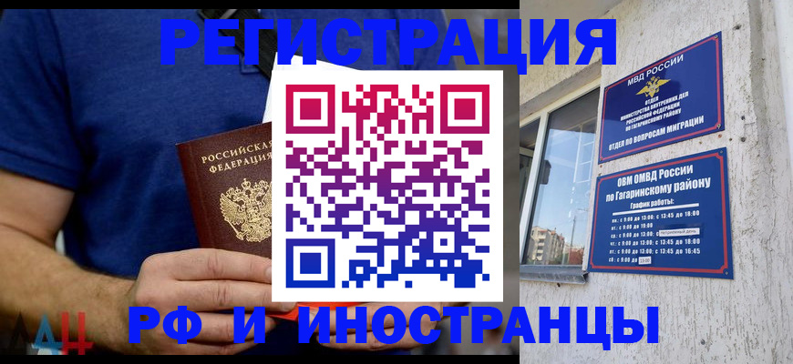 прописка иностранных граждан в Таганроге