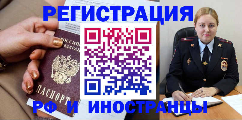 прописка паспорт в Таганроге