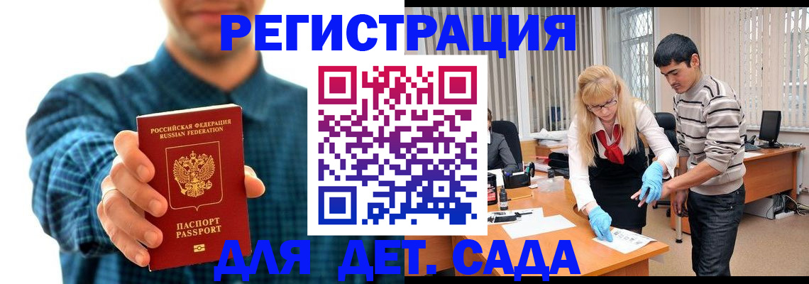 прописка ребенка в Таганроге